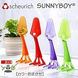 scheurich シューリッヒ サニーボーイ 1個(カラーおまかせ)