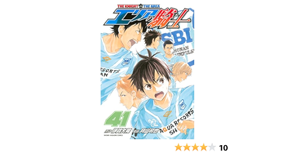 あなたにおすすめの商品 エリアの騎士 コミック 少年マガジンコミックス 1 41巻セット 少年 中高生 一般 Colegioellenwhite Edu Sv