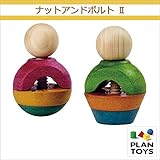 ＜プラントイ＞ 木のおもちゃ Plantoys 5644 ナット＆ボルトⅡ ネジのおもちゃ