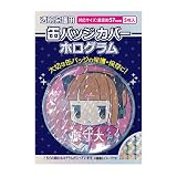 ホログラム入り缶バッジカバー 57mm対応