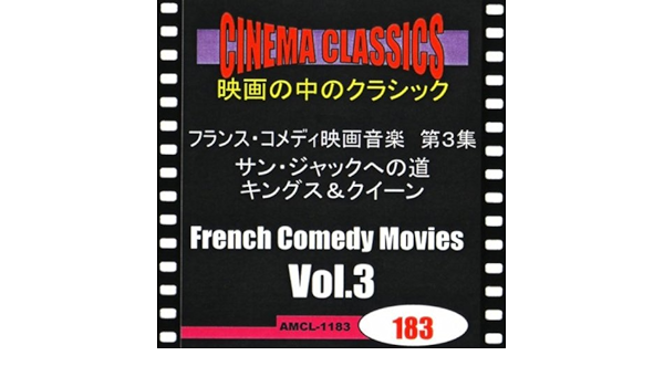 Amazon Music ヴァリアス アーティストのシネマ クラシックス フランス コメディ映画音楽 第３集 サン ジャックへの道 キングス クイーン Amazon Co Jp