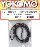 ヨコモ DP-DIBロング用 FCD 2.0倍用 リヤベルト (161T) IB-483B1