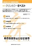 クリンカラー Eシンナー_16L[日本ペイント]