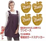 電磁波 防護 ワンピース パープル色 & ゼロ磁場発生基板　電磁波ガードステッカー( 4枚付き)　PCを含む電化製品の長時間使用によるイライラ感、疲労感対策