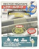 ユニテック レクター・ハイテープ RH-4