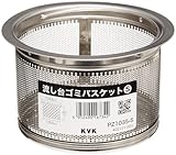 KVK 流し台ゴミバスケットS PZ1035-S