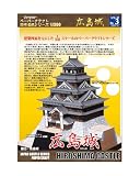 【ファセット】ペーパークラフト日本名城シリーズ1/300 広島城