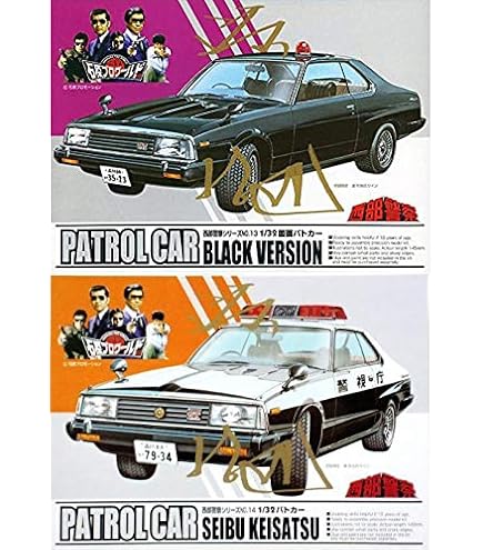 西部警察　アオシマ アオシマ、「西部警察」より大門団長初代専用車「マシンX」、2