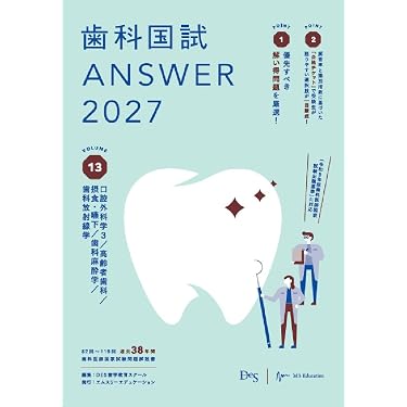 Amazon.co.jp 売れ筋ランキング: 歯科放射線学 の中で最も人気のある