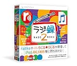 ラジ録2(Webラジオ録音ソフト) Mac版 ラジ録2(Webラジオ録音ソフト) Mac版