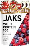 JAKS ジャックス ホエイ プロテイン 1kg 国内製造 おいしい ビタミン 高濃度ホエイプロテイン 高たんぱく質 粉末 WPCプロテイン 溶けやすい ぷろていん (1kg, ベリー風味)