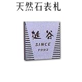大理石表札・御影石表札【選べる１６石種！石屋の作る石表札】天然石彫刻表札　デラックスタイプ　R-4　浮き彫り表札　厚み40mm　裏面 ピン加工タイプ