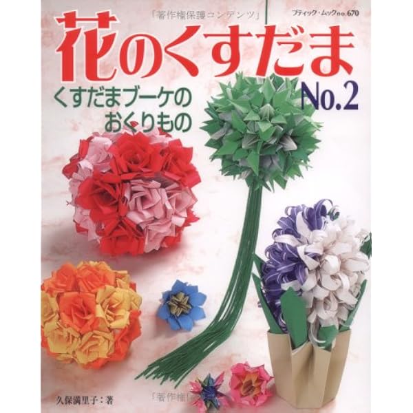 ☆M335☆ 花くす玉 100個 ☆M335☆ 花くす玉 100個 ☆M335☆ 花くす玉 100個 ☆M335