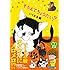 いくえみ綾「そろえてちょうだい？（3）」