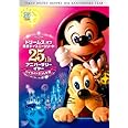 ドリームス オブ 東京ディズニーリゾート 25th アニバーサリーイヤー ハイライトぎっしり編 [DVD]