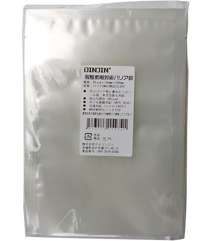 Amazon｜iJINJIN 機能性ナイロンポリ袋 脱酸素剤 対応 ガスバリア 85μ 