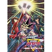 劇場版　遊☆戯☆王　～超融合！時空を超えた絆～ [Blu-ray]