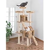 階段付 キャットタワー【ネコちゃんタワー ポワール （170cmタイプ）】 猫アスレチック＆爪とぎ/ペット用品/ペットハウス/猫 ポール/爪とぎ/ペットハウス