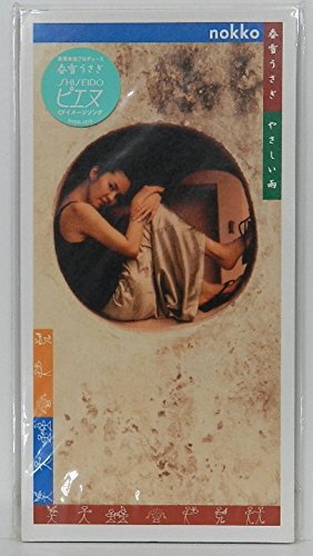 春雪うさぎの歌詞 Nokko Oricon News 春雪うさぎの歌詞 Nokko Oricon News