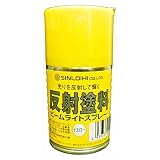 シンロイヒ ビームライトスプレー 反射塗料 イエロー 100ml