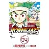 ポケットモンスターRe´BURST 04 (少年サンデーコミックス)