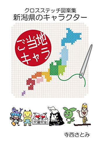 トップ100 クロスステッチ 図案 キャラクター ただのディズニー画像