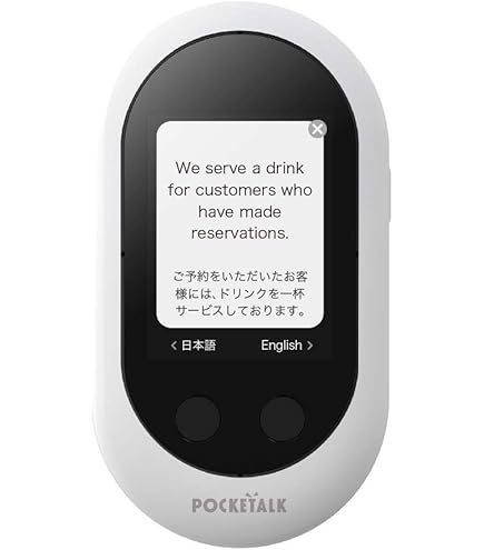 Amazon.co.jp: POCKETALK ポケトーク S WHITE 白 通信2年付 特典専用