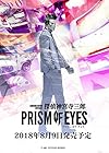 探偵 神宮寺三郎 PRISM OF EYES 【予約特典】探偵 神宮寺三郎 PRISM OF EYES スペシャルサウンドトラック 付 - Switch