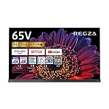 レグザ 65V型 有機ELテレビ 65X9400 4Kチューナー内蔵 外付けHDD タイムシフトマシン対応 (2020年モデル)