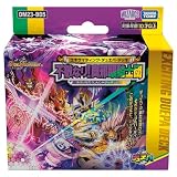 デュエル・マスターズ TCG DM23-BD5 エキサイティング・デュエパ・デッキ 「不敬なり!真邪眼騎士団」