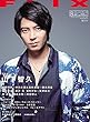 FLIX (フリックス)2018年8月号