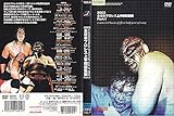 全日本プロレス 2003年度上半期総集編PART1 [DVD]