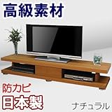 家具工場直販 高級素材（デルナチュレ仕様） ワイド TV台 （ナチュラル） 日本製 幅180 引出し付き ローボード TVラック TVボード 家具ファクトリー (ナチュラル【デルナチュレ仕様・木目】)