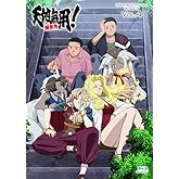 天地無用! 魎皇鬼 第伍期 Blu-ray第4巻 通常版