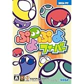 PC 版 ぷよぷよフィーバー 価格改定版