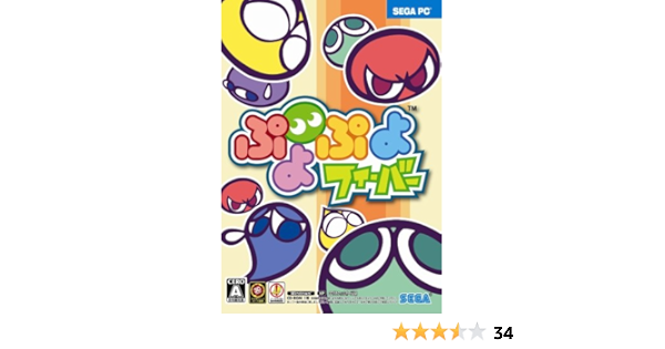 Amazon Pc 版 ぷよぷよフィーバー 価格改定版 Pcゲーム Pcソフト