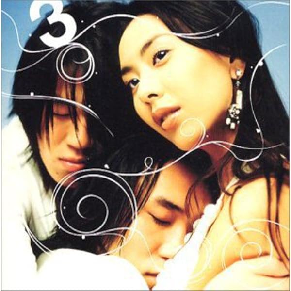 Amazon.co.jp: 3: ミュージック