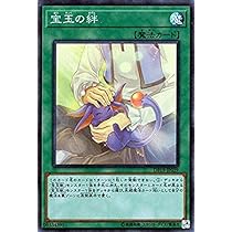 (未使用･未開封品)　遊戯王/第10期/デュエリストパック−レジェンドデュエリスト編2−/DP19-JP039　宝玉の絆 6k88evb 51-OlZ6A1uL._AC_SY200_QL15_.jpg