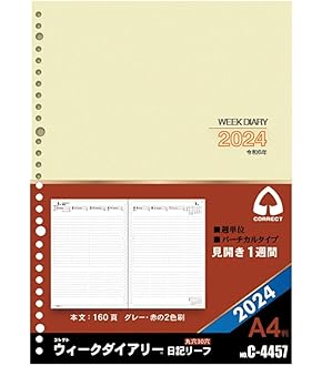 Charryおまとめ出品 Amazon.co.jp: コレクト 2025年 手帳・ダイアリー 日記リーフ