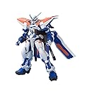 ガンダムアストレイ ブルーフレームセカンドL