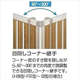 YKK　目隠しコーナー継手　T100　ルシアスフェンスF04型用　【アルミフェンス　柵】 プラチナステン