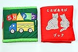 布絵本　COLORS  SHAPES&ことばあそびブック ねこ ファーストステップセット