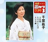 ���I�E�̃J���x�X�g3 ��t�h�q