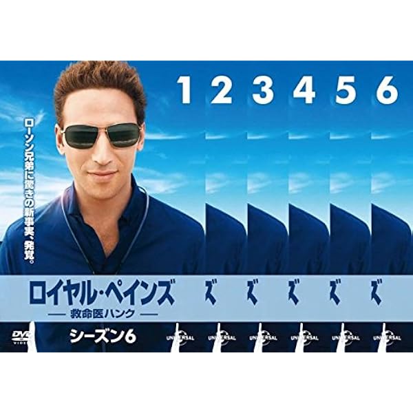 b7 ロイヤル・ペインズ シーズン1〜8 全52巻　DVD レンタル落ち ね7※ロイヤル・ペインズ 救命医ハンク 全シーズン[レンタル落ち