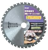 リリーフ(RELIFE) 鉄工用 特殊超硬刃 チップソー 165mm 29359