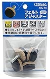 WAKI フェルトアジャスター 25mmXM6XL17.5mm 4個入り ADJ-16