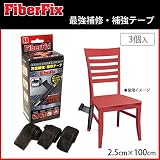 FiberFix 万能補強・補修テープ 3個入 2.5cm×100cm