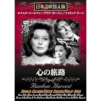 【中古】 心の旅路/ＤＶＤ/PX-039 51Yz8U4UbEL.jpg