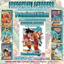ドラゴンボールカードダス　プレミアムエディション Amazon.co.jp: ドラゴンボール カードダス プレミアム