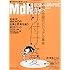 「月刊MdN 2015年 9月号(特集:振り付け☆愛 時間と空間のビジュアル革命)」